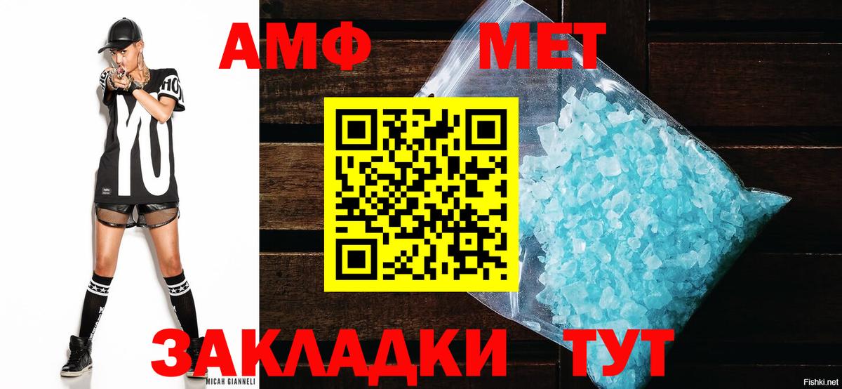 АМФЕТАМИН  АМФЕТАМИН 98%  Вход с VPN  Сердобск 