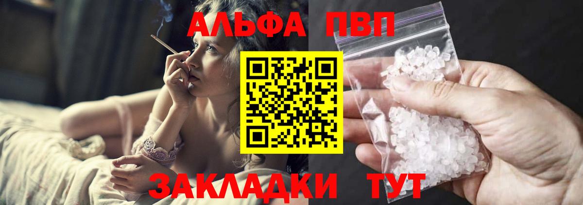 Альфа ПВП VHQ  Вход с VPN  A-PVP СК  A-PVP  Сердобск 