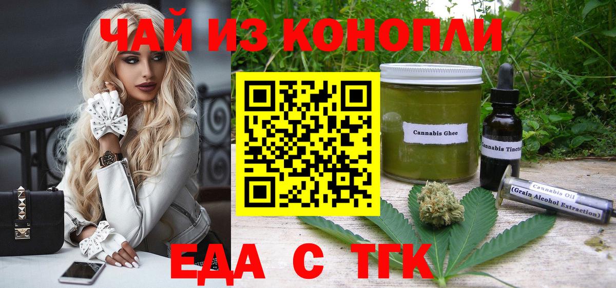 Сердобск  Cannafood конопля  Вход с VPN 