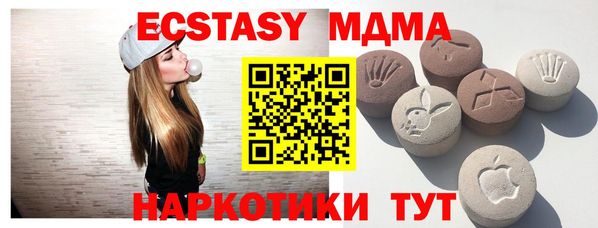 Экстази XTC  Экстази 99%  ЭКСТАЗИ  Вход с VPN  Сердобск 