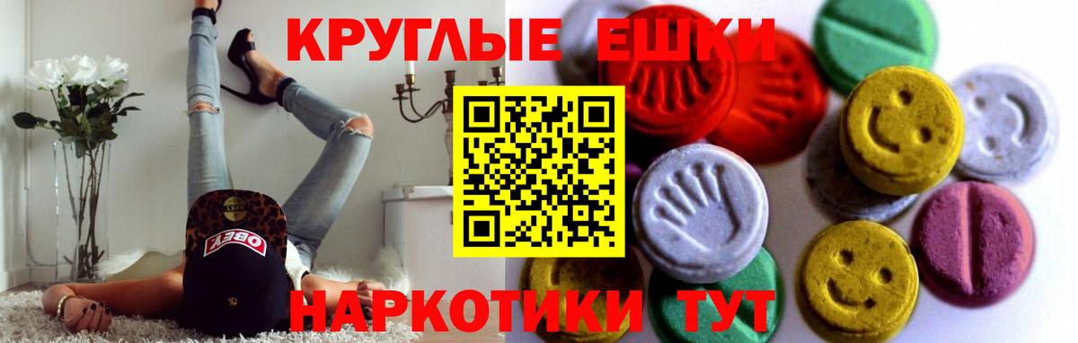 ЭКСТАЗИ таблы Сердобск