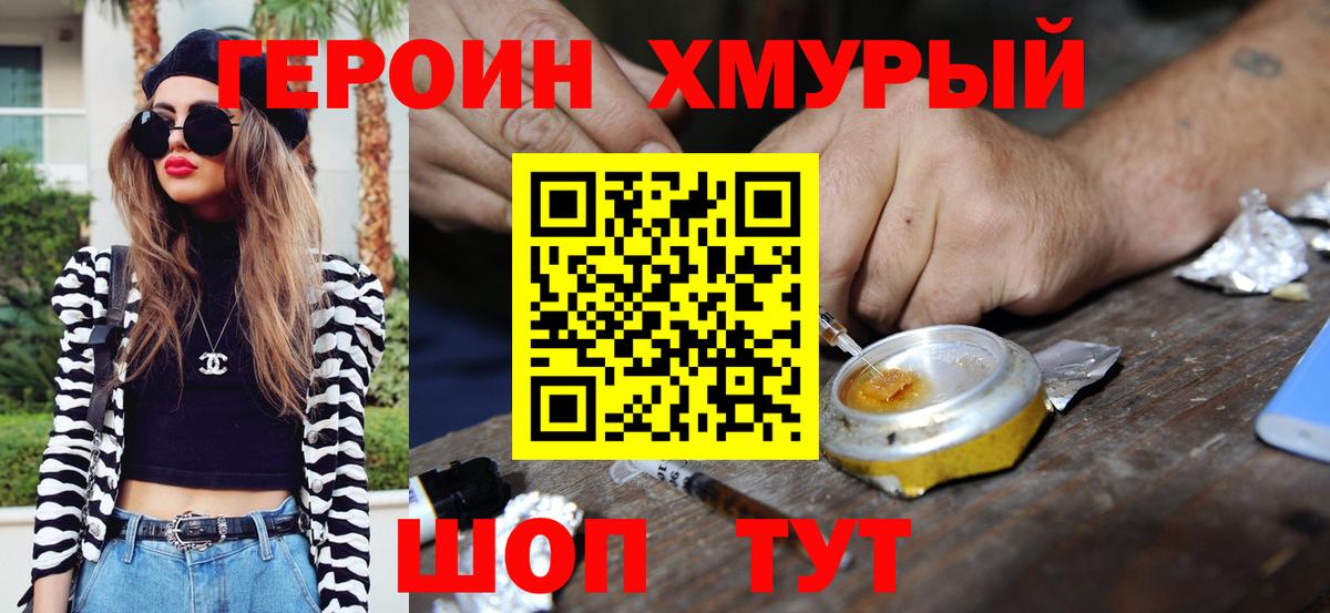 Героин герыч Сердобск