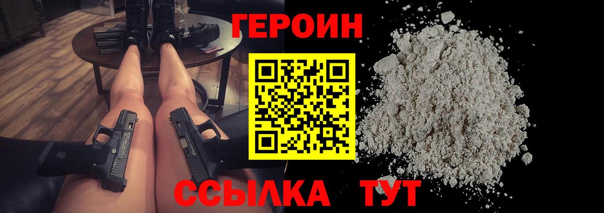 ГЕРОИН VHQ  Вход с VPN  Сердобск 