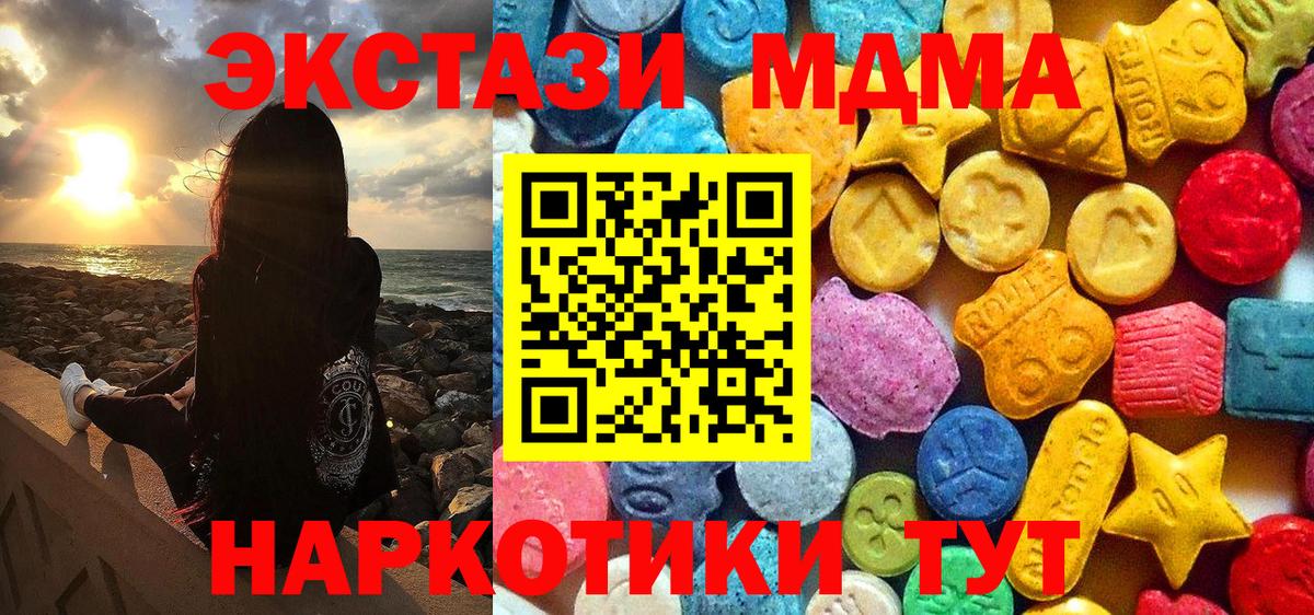 Сердобск  МДМА молли  Вход с VPN  MDMA  MDMA crystal 