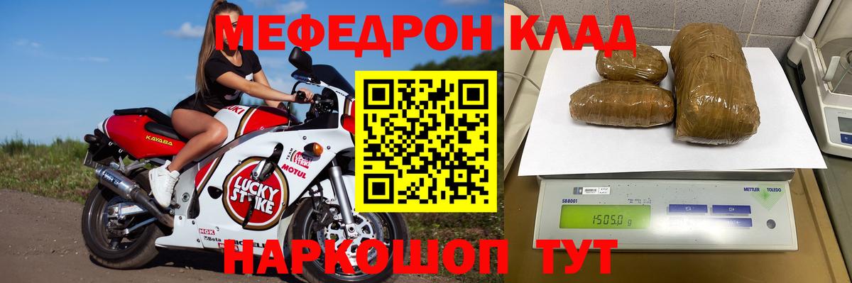 МЕФ кристаллы Сердобск