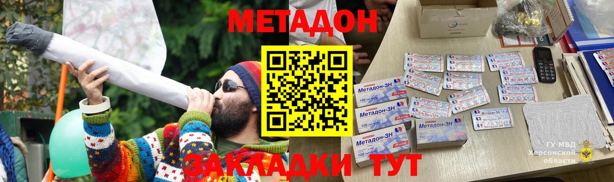 МЕТАДОН мёд Сердобск