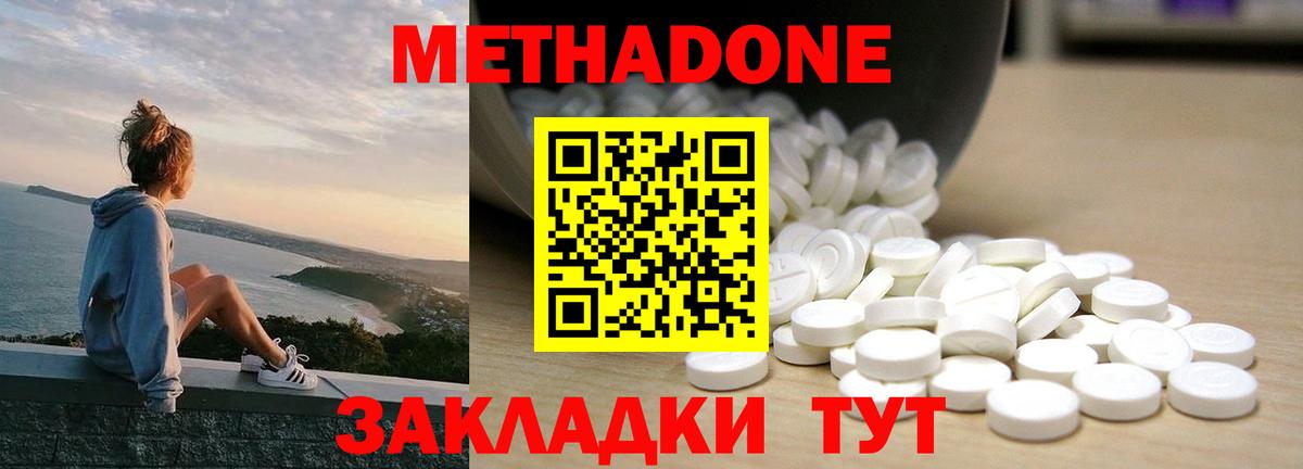 omg сайт  МЕТАДОН VHQ  это телеграм  Вход с VPN  Сердобск  Метадон кристалл 