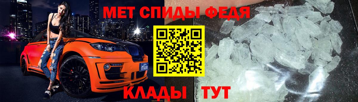 Метамфетамин мет Сердобск